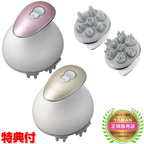 楽天市場】TVで紹介 ヤーマン ミーゼ ヘッドスパリフト 選ぶ景品付