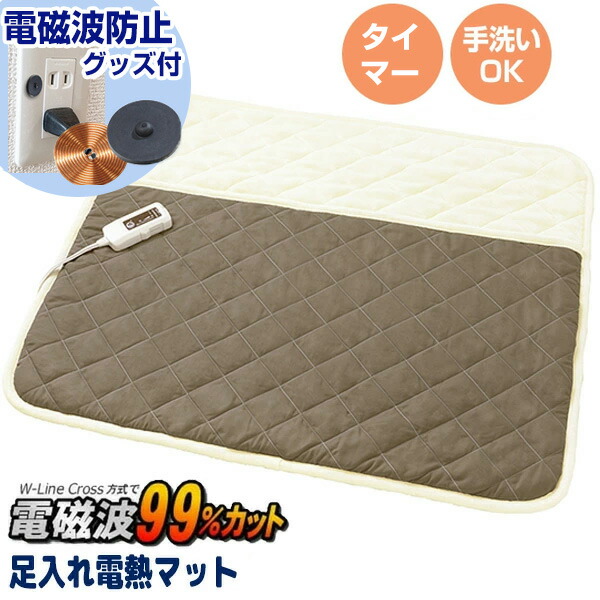 楽天市場】[電磁波防止グッズ付] ゼンケン 電磁波カット 足入れ電熱