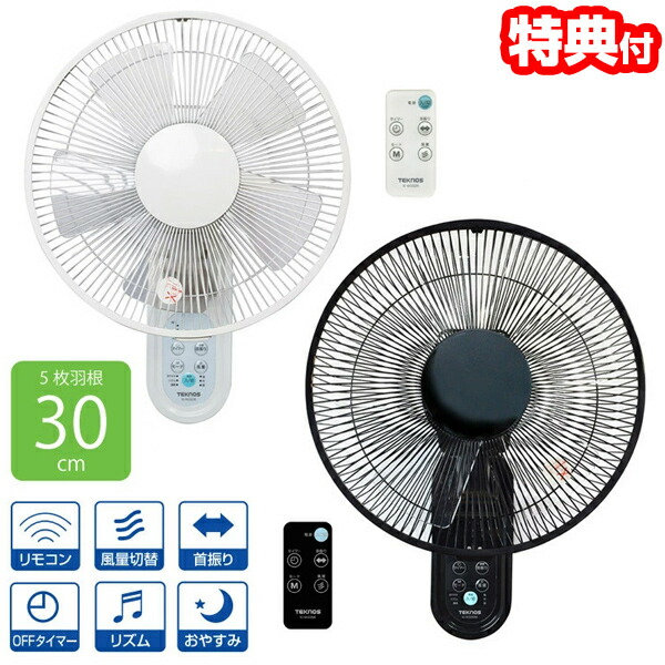 楽天市場】扇風機 羽 30cmの通販