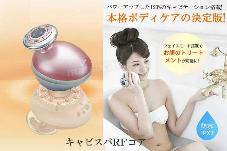 楽天市場】【選ぶ景品付き】 ヤーマン キャビスパRFコア 新型 防水