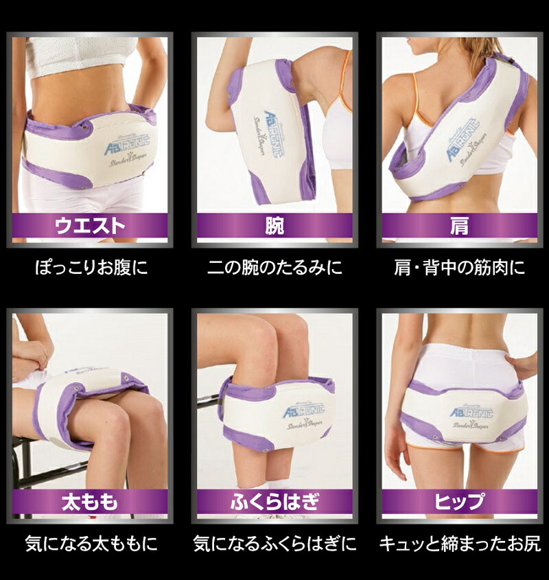 楽天市場】アブトロニック スレンダーシェイパー 振動ベルト ぶるぶる