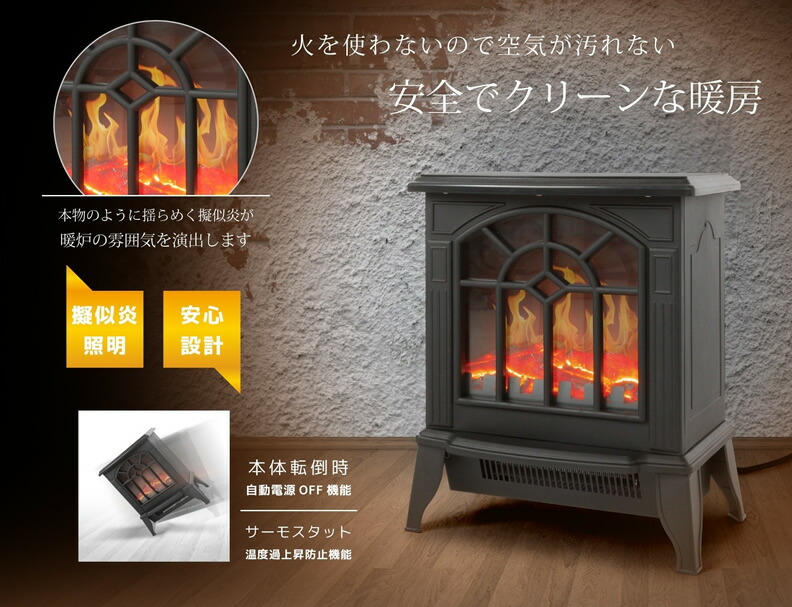 楽天市場】暖炉型ファンヒーター 暖房 インテリア リビング 暖炉型