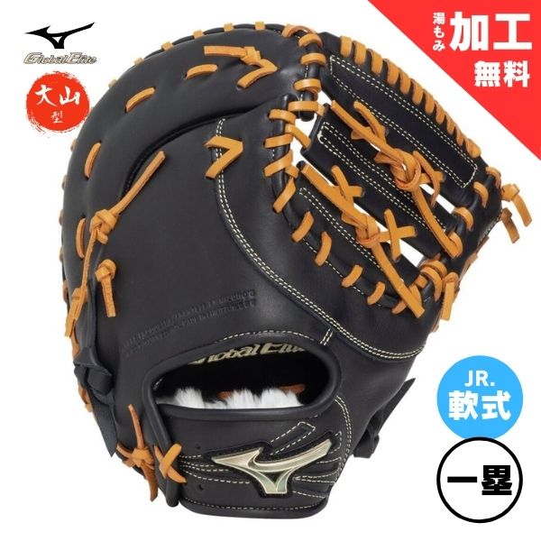楽天市場】グローバルエリート rg ファーストミットの通販