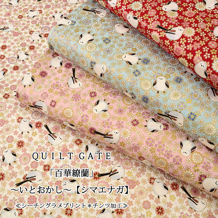 楽天市場】▽□QUILT GATE「百華繚蘭」～いとおかし