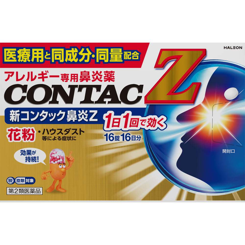 楽天市場】【第2類医薬品】ヘイリオンジャパン 新コンタック 鼻炎Z