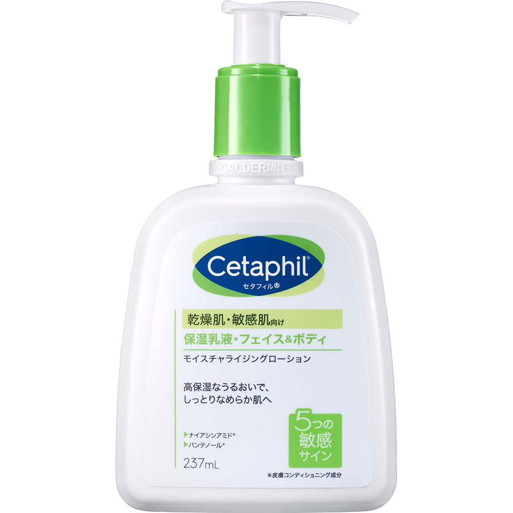 楽天市場】ガルデルマ セタフィル モイスチャライジングローション