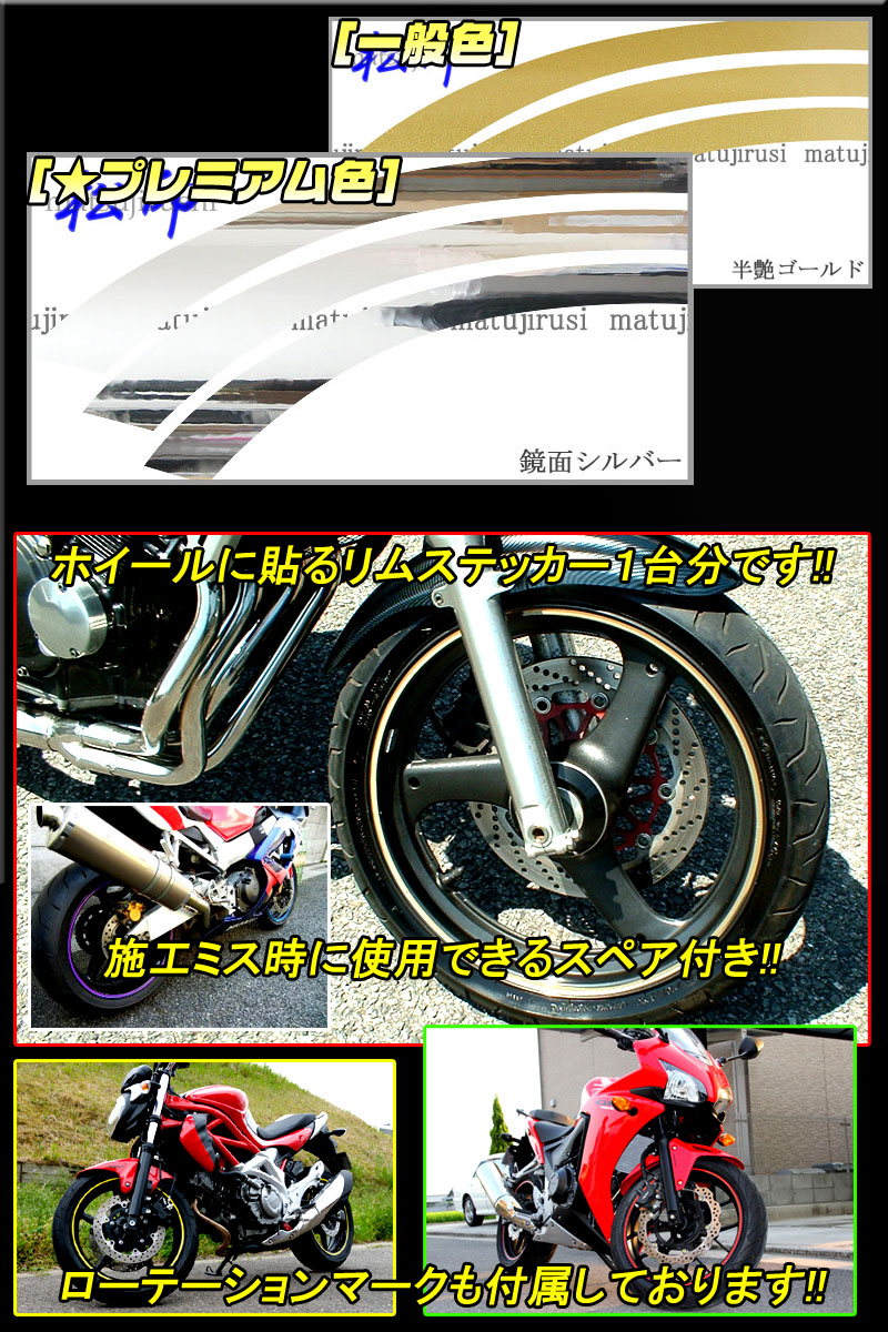 楽天市場】【松印】 リムステッカー 3/5/7mm 選択 カラー60色以上 8