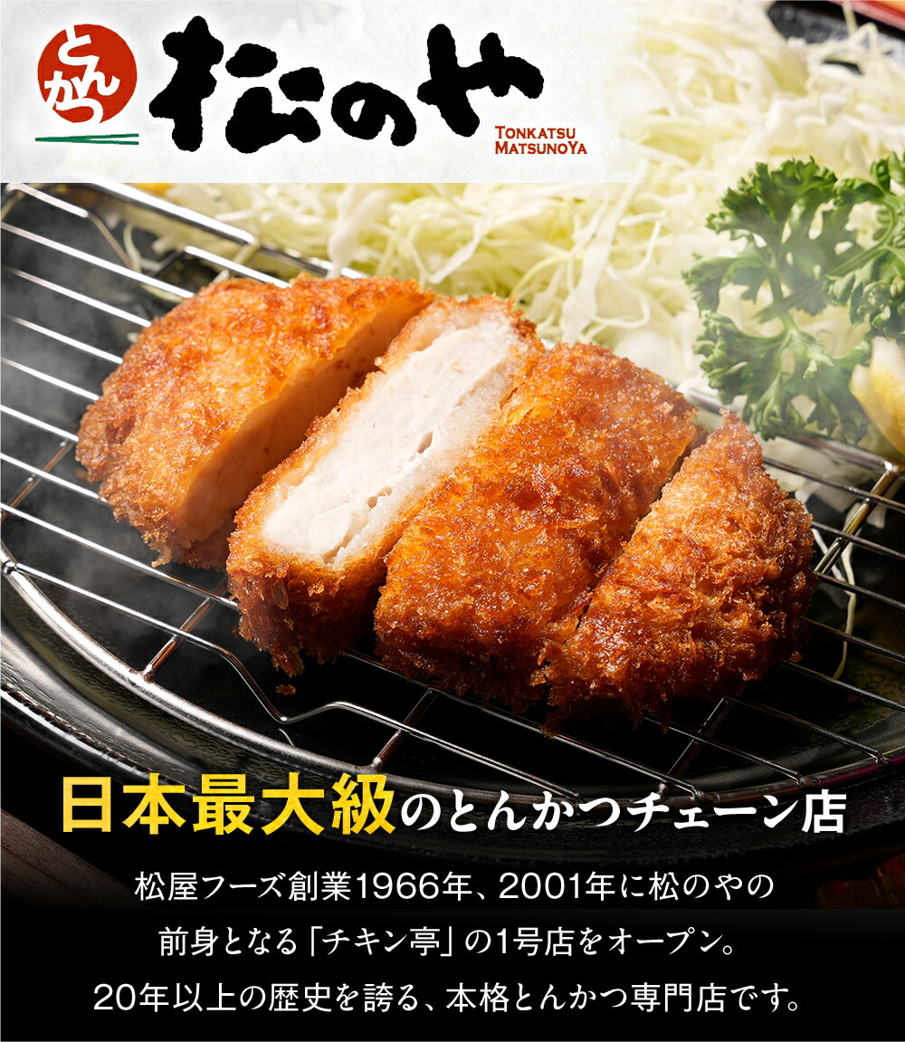 楽天市場】Z【店内全品半額！50％OFFクーポン配布中！】 松のや ロース