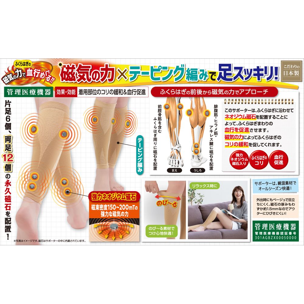 楽天市場】【特典あり】ギロファ・ふくらはぎサポーター・メモリー02