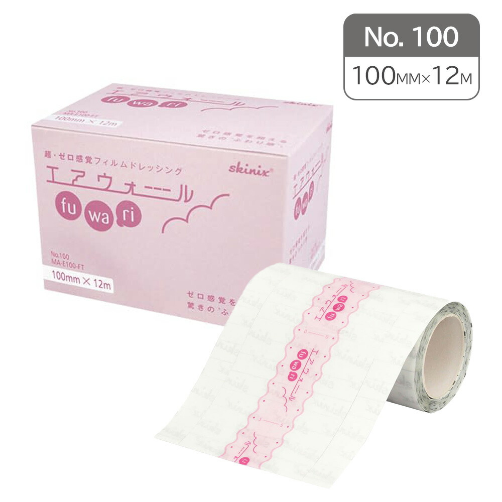 楽天市場】エア ウォール ふわり 100mmの通販