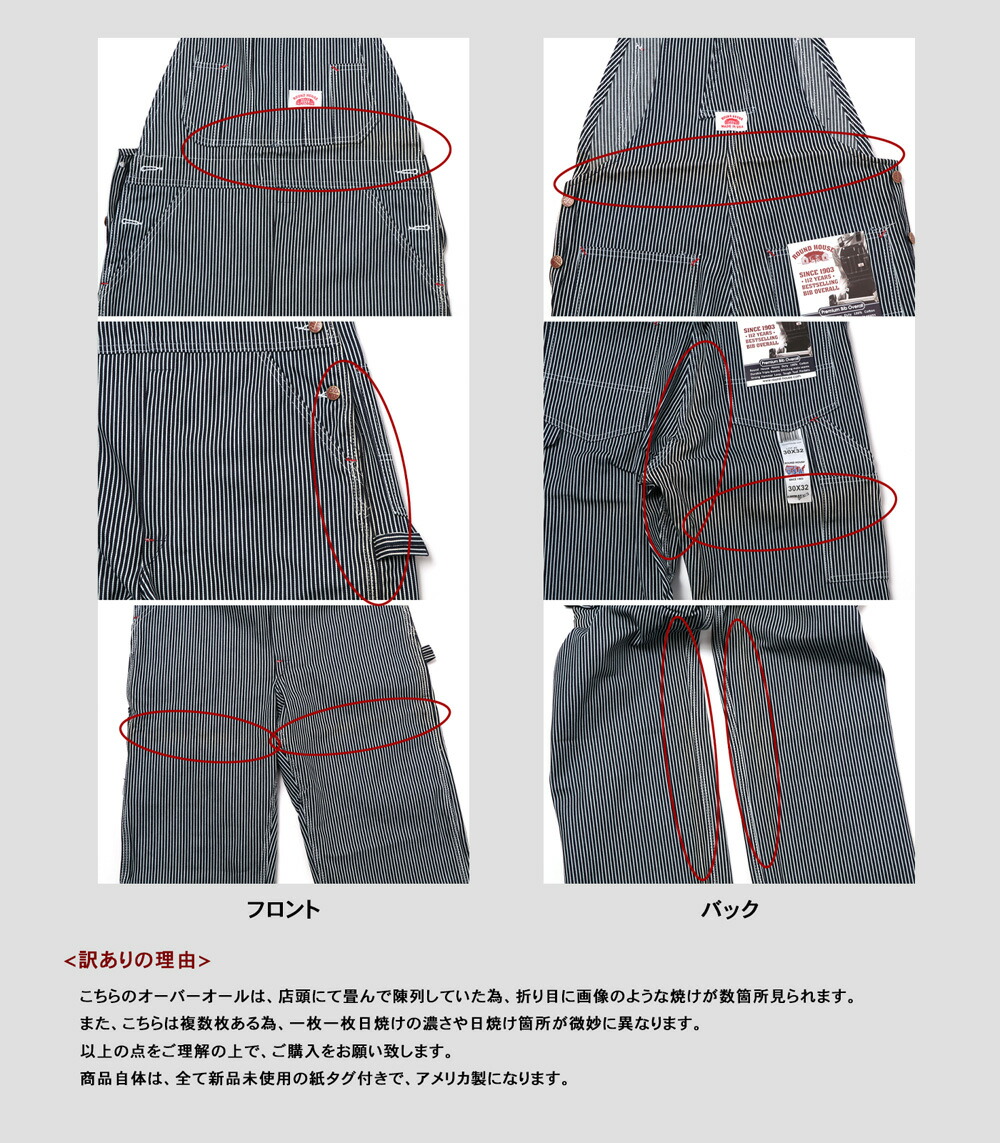 楽天市場】訳あり品 W30L32 ROUND HOUSE ヒッコリー ストライプ