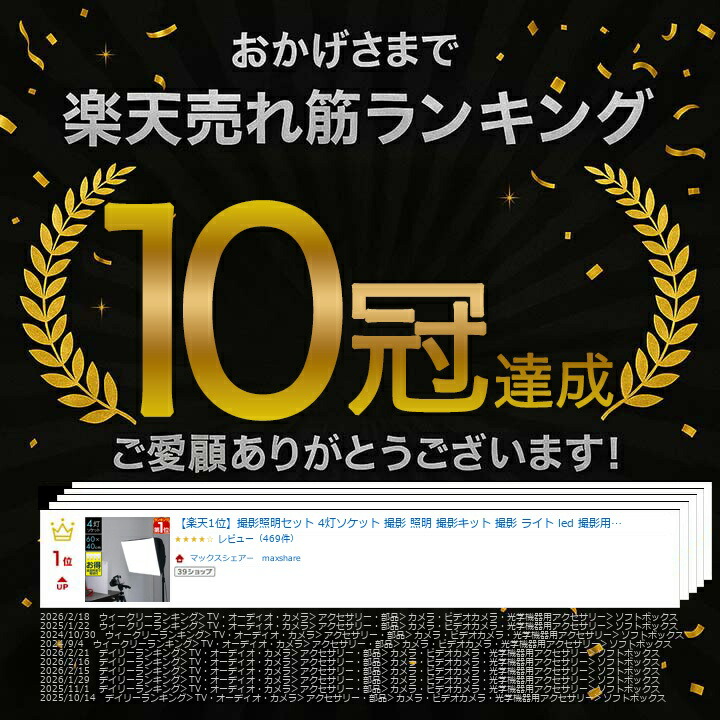 楽天市場】【楽天1位】撮影照明セット 4灯ソケット 撮影 照明 撮影