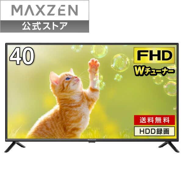 楽天市場】ips 液晶テレビ 40型の通販