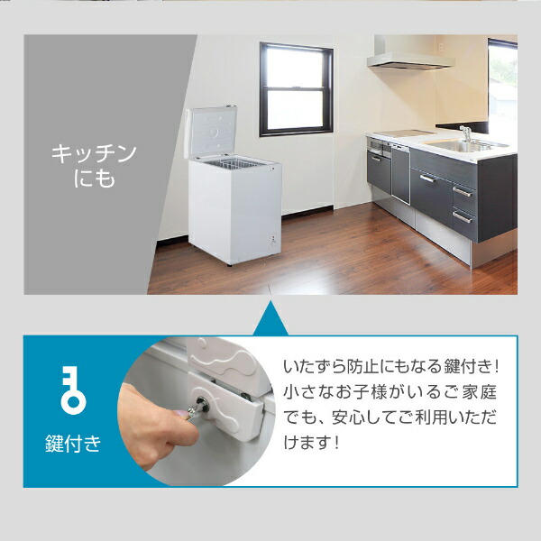 楽天市場】【スーパーSALE限定】 冷凍庫 1ドア 99L 上開き ホワイト 白