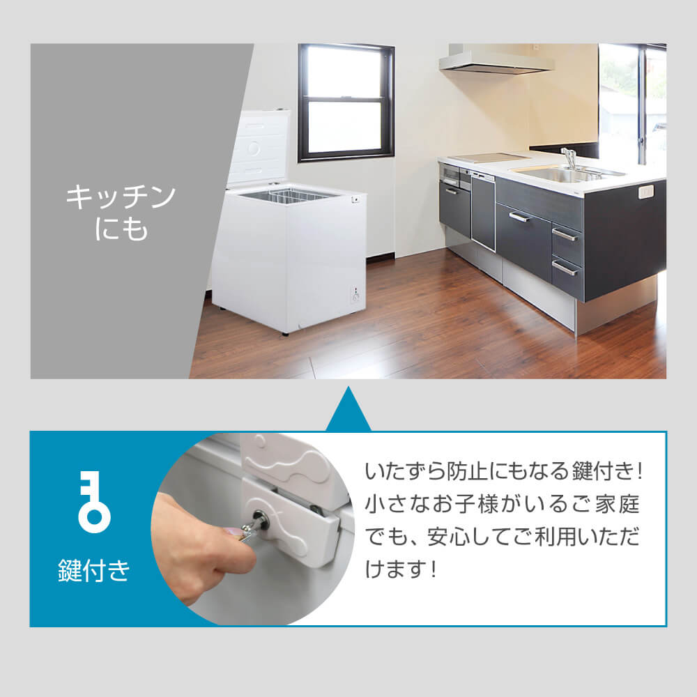 楽天市場】【スーパーSALE限定】 冷凍庫 1ドア 142L 上開き ホワイト