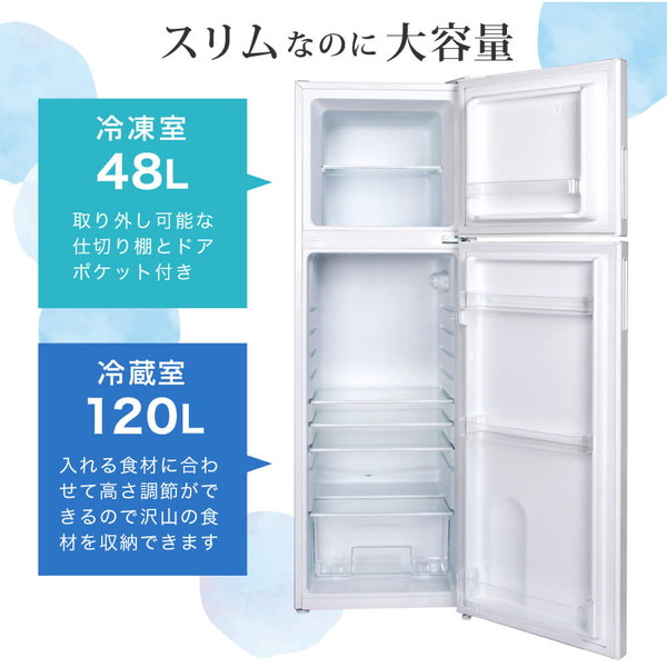 楽天市場】【スーパーSALE限定】 冷蔵庫 2ドア 168L [ 冷蔵室 120L