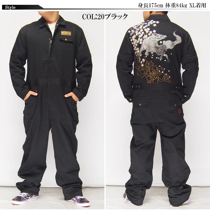 楽天市場】絡繰魂[カラクリダマシイ] 枝垂れ桜に銀狼 刺繍 和柄ツナギ