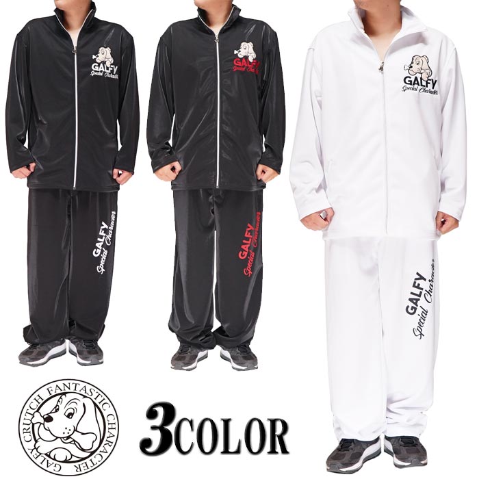 楽天市場】GALFY ガルフィー ジャージ セットアップ メンズ レディース