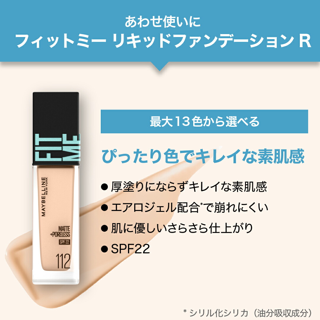 楽天市場】下地化粧 【メイベリン 公式】 フィットミー プライマー 01