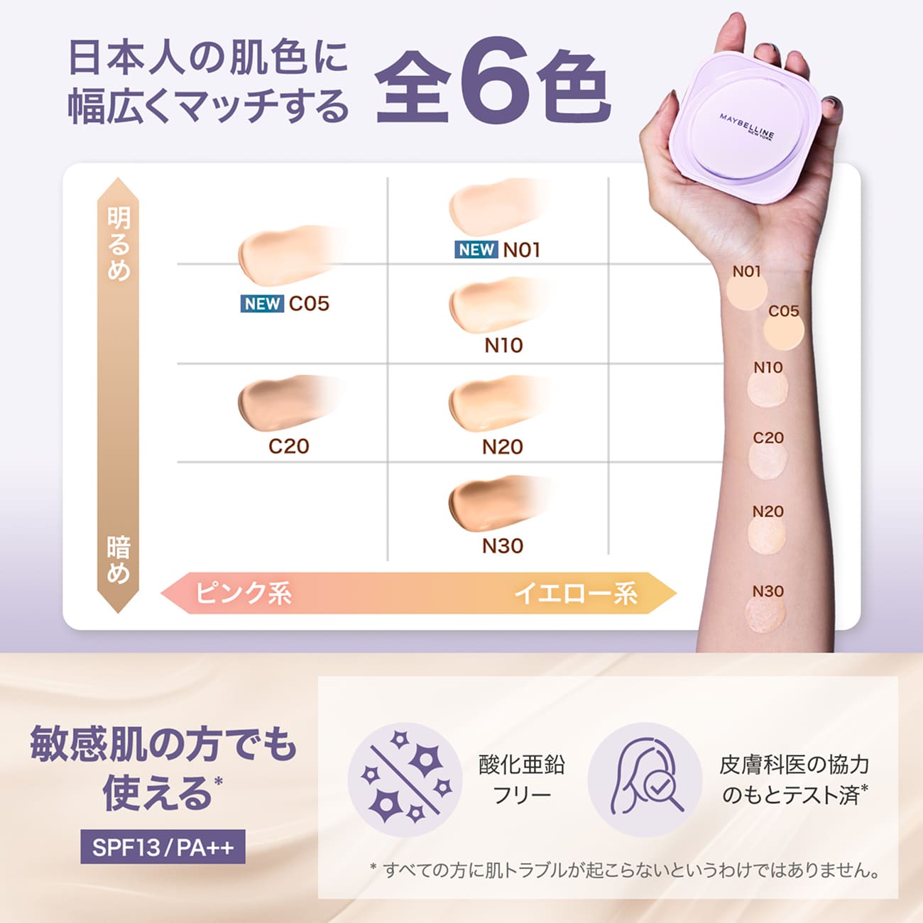 楽天市場】クッションファンデ 【メイベリン 公式】 SPステイ クリーム