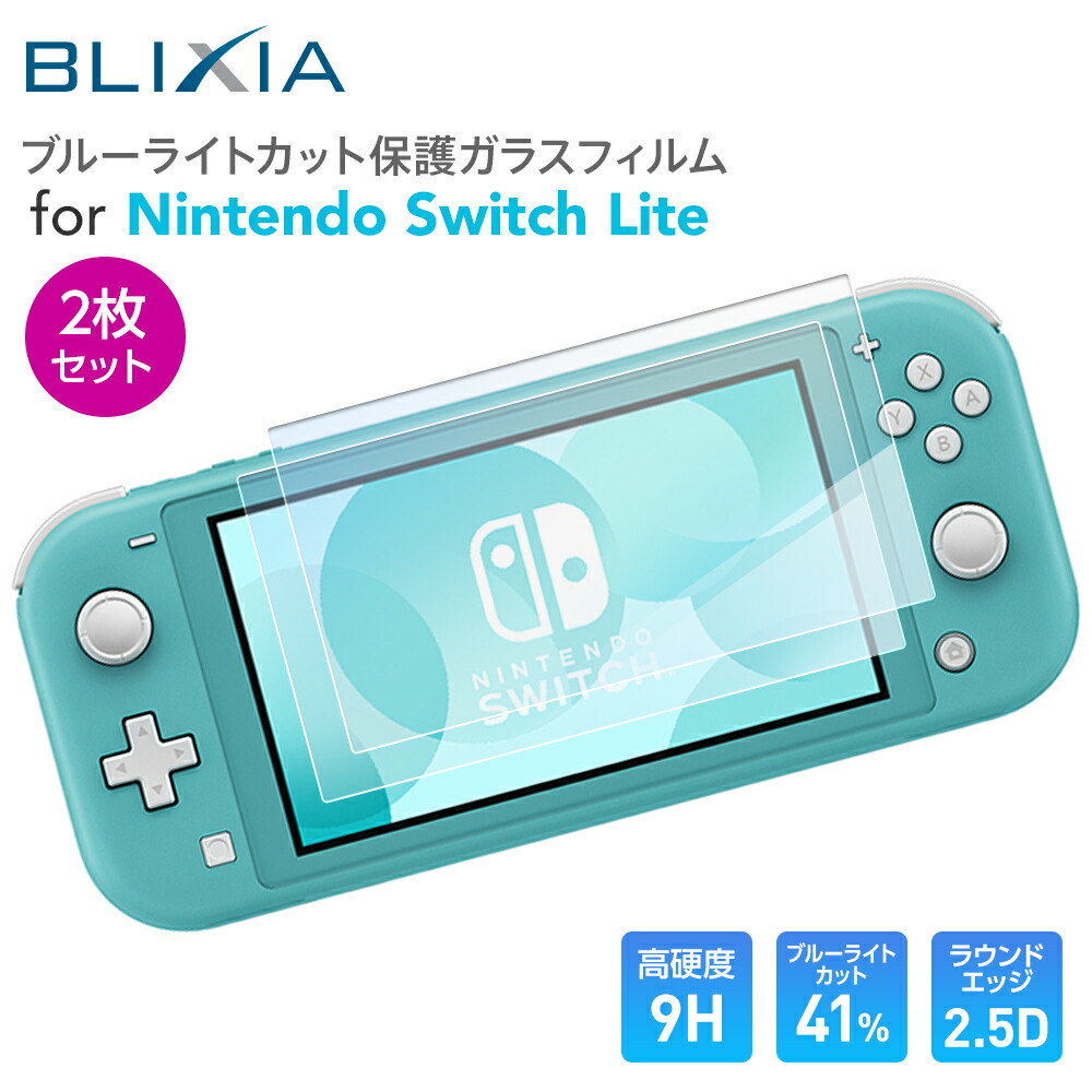 楽天市場】nintendo switch lite ブルーの通販