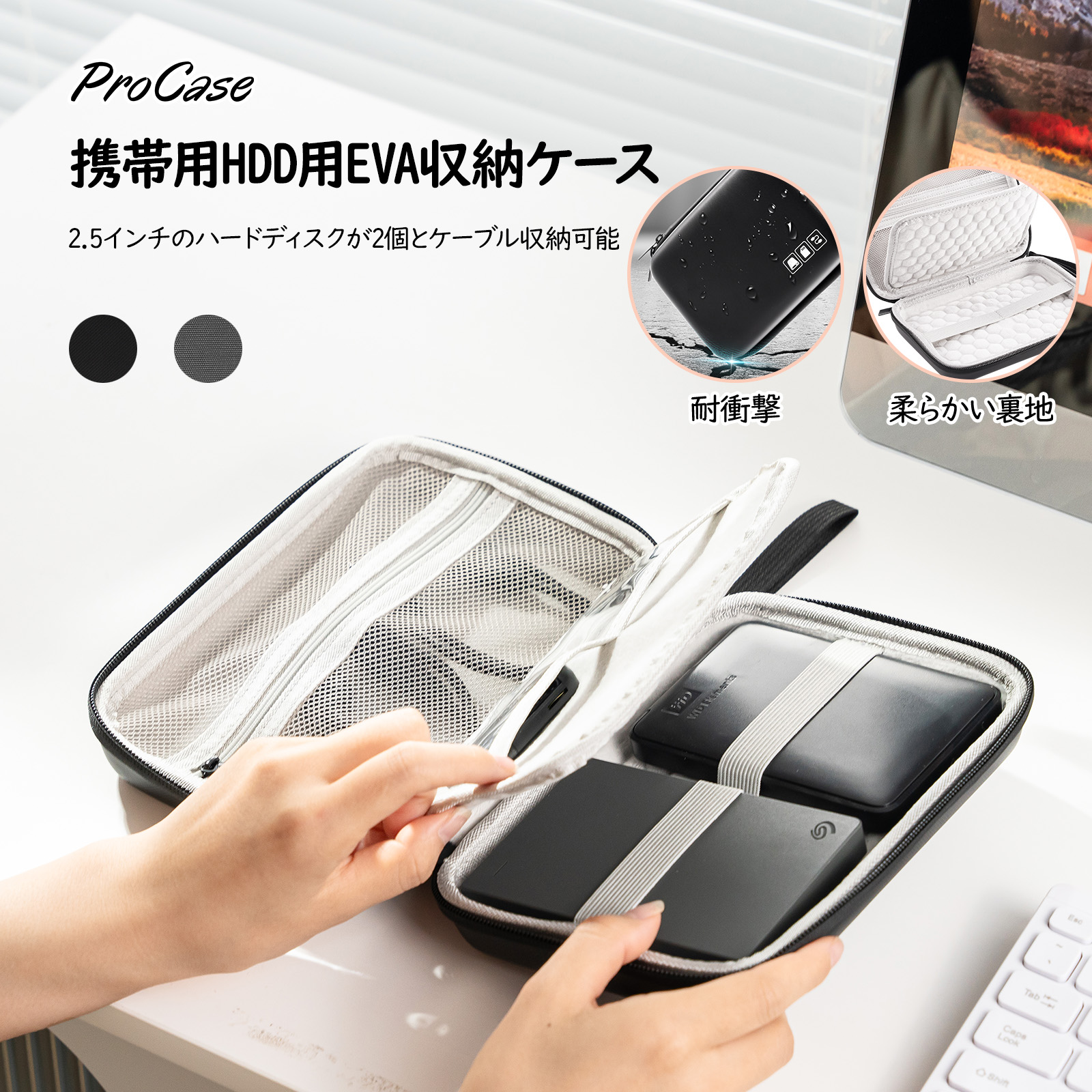 楽天市場】ProCase HDD 用収納ケース 携帯用 ハードケース 耐衝撃