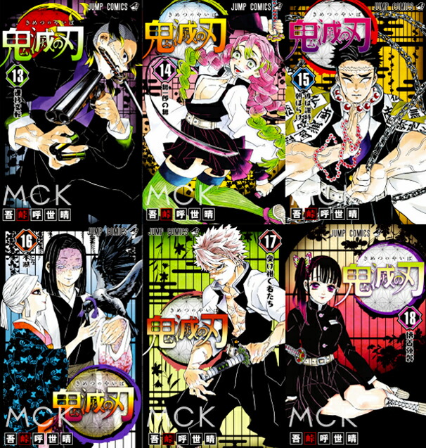 楽天市場】鬼滅の刃 1〜23巻 スペシャルセット【23巻のみ特装版】全巻