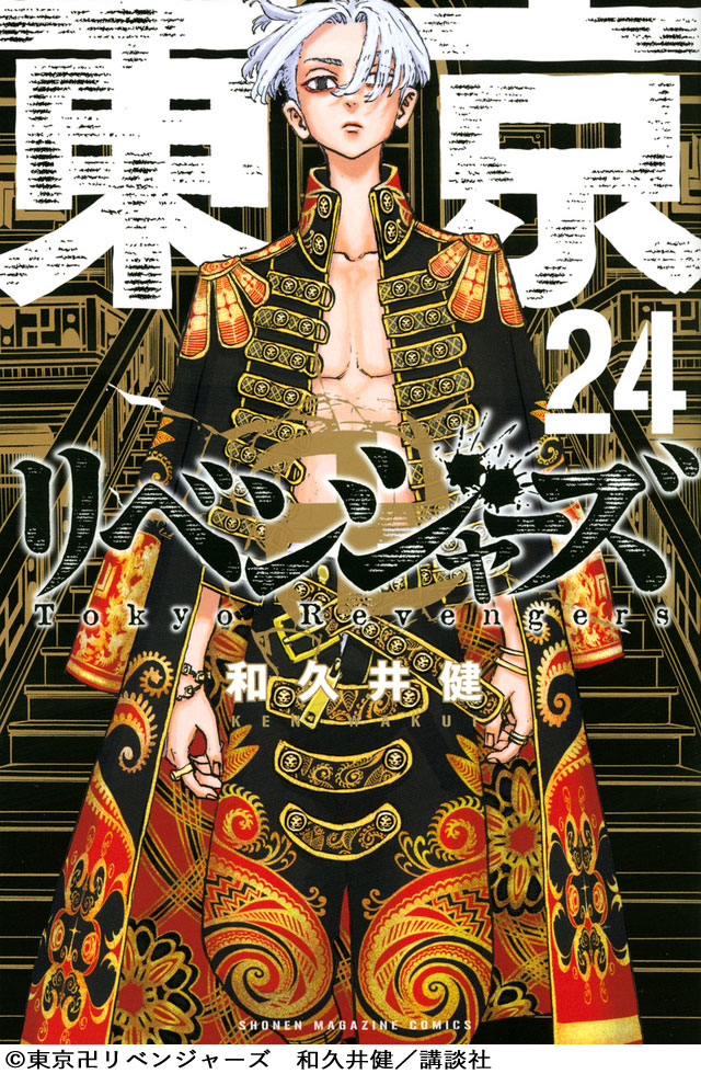 楽天市場】東京リベンジャーズ 1-28 全巻セット 東リべ [ あす楽