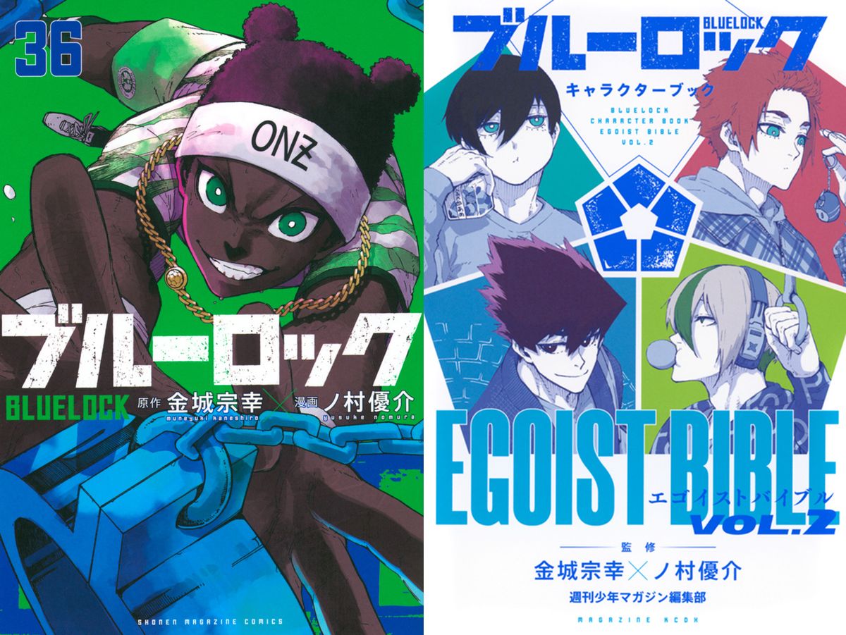 全巻セット ブルーロック漫画 1〜36 ブルーロック 全巻セット 1巻から
