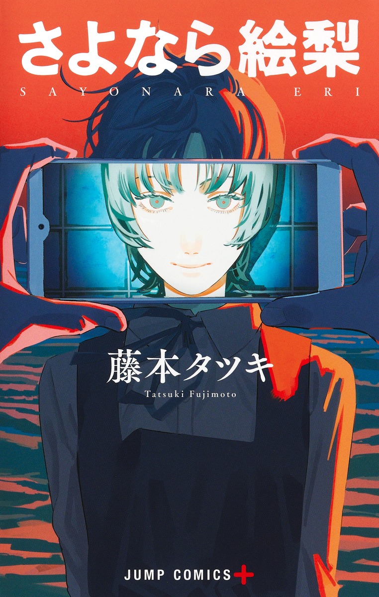 楽天市場】【新品】 チェンソーマン 全巻 1巻 ～ 22巻 + ファイア