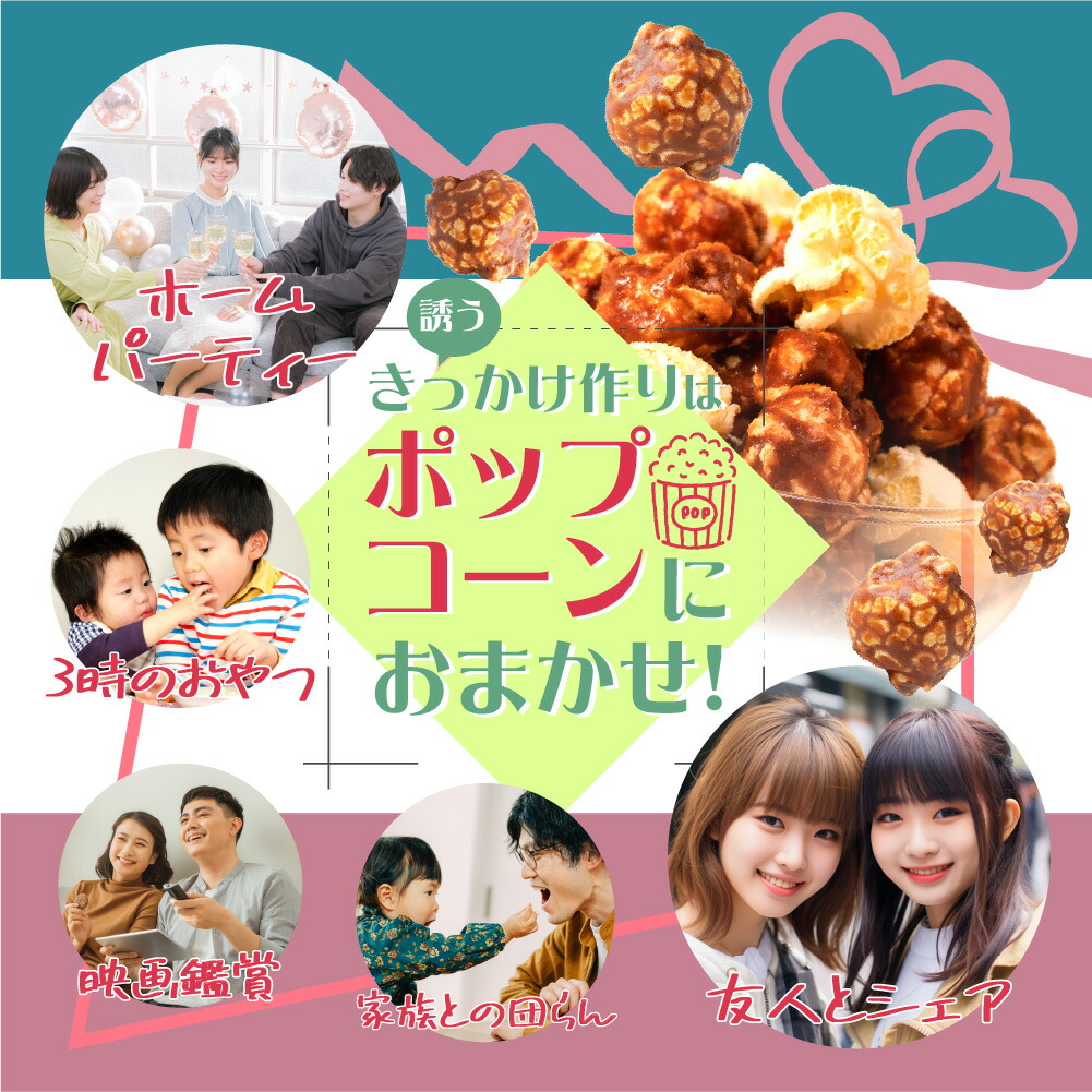楽天市場】ハッピーポップコーン チョコキャラメル シーソルト 12袋
