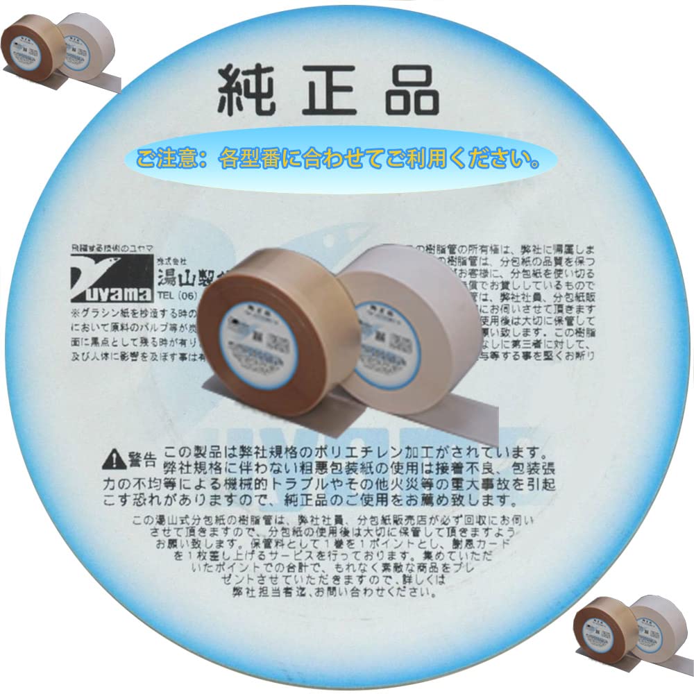 楽天市場】＼ ポイント2倍！！／ GP2-1A タカゾノ 分包機用