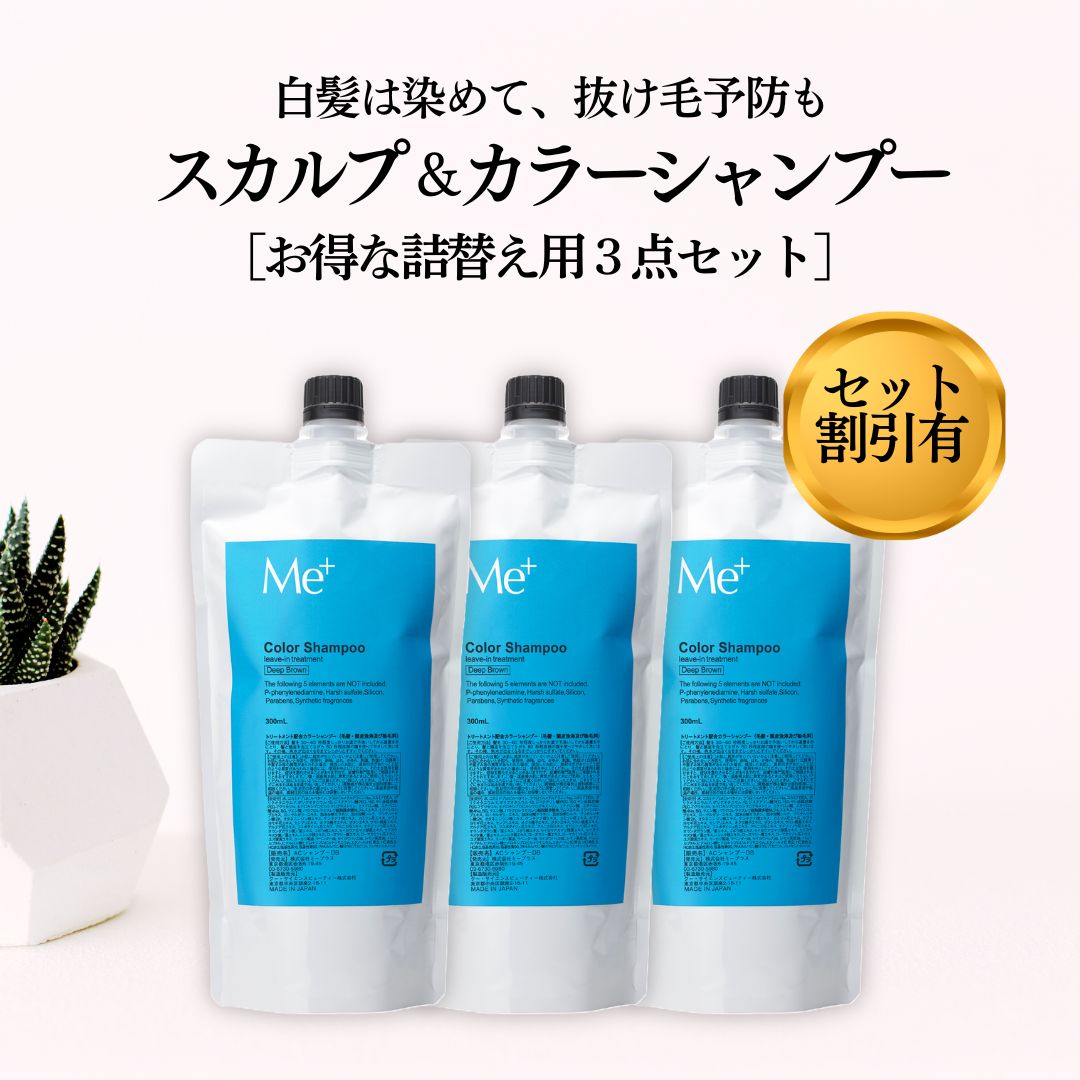 楽天市場】【公式】ミープラス 白髪染め シャンプー詰め替え用 300ml×3