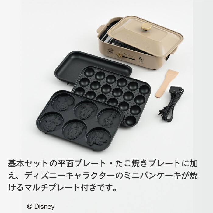 楽天市場】DISNEY ディズニー ブルーノ コンパクトホットプレート