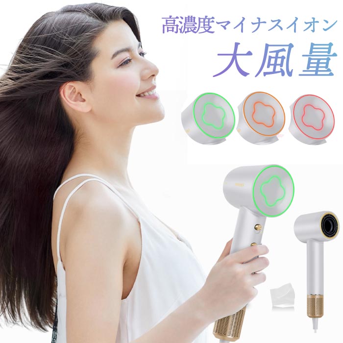 楽天市場】ドライヤー 大風量 速乾 【選べる特典付】 マイナスイオン