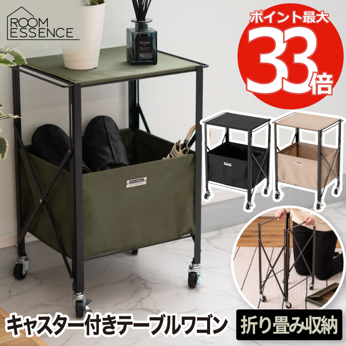 楽天市場】折りたたみ テーブルワゴン キャスター付き ストッパー付き