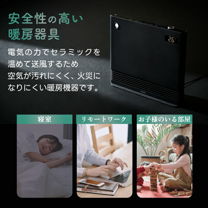 楽天市場】サイレントホットDC セラミックヒーター 人感センサー 室温