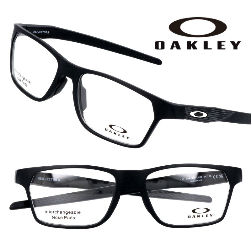 楽天市場】メガネ オークリー OAKLEY ox 8174f 0554 HEX JECTOR A