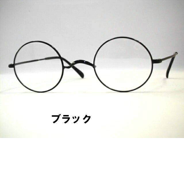 楽天市場】一山丸メガネ サンプラチナ鼻なし丸めがね 日本製丸眼鏡・冶
