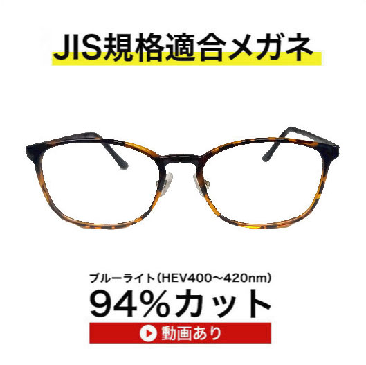 ルティーナ 眼鏡 ブルーライトカット」の人気商品一覧 | 安い商品を