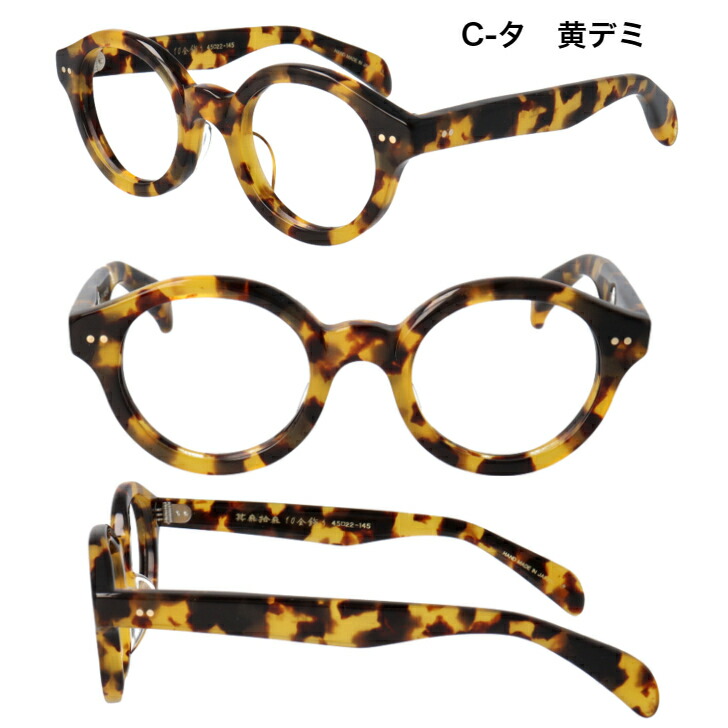 楽天市場】匠角矢甚治郎作 其参拾参 日本製 国産 鯖江 メガネ めがね