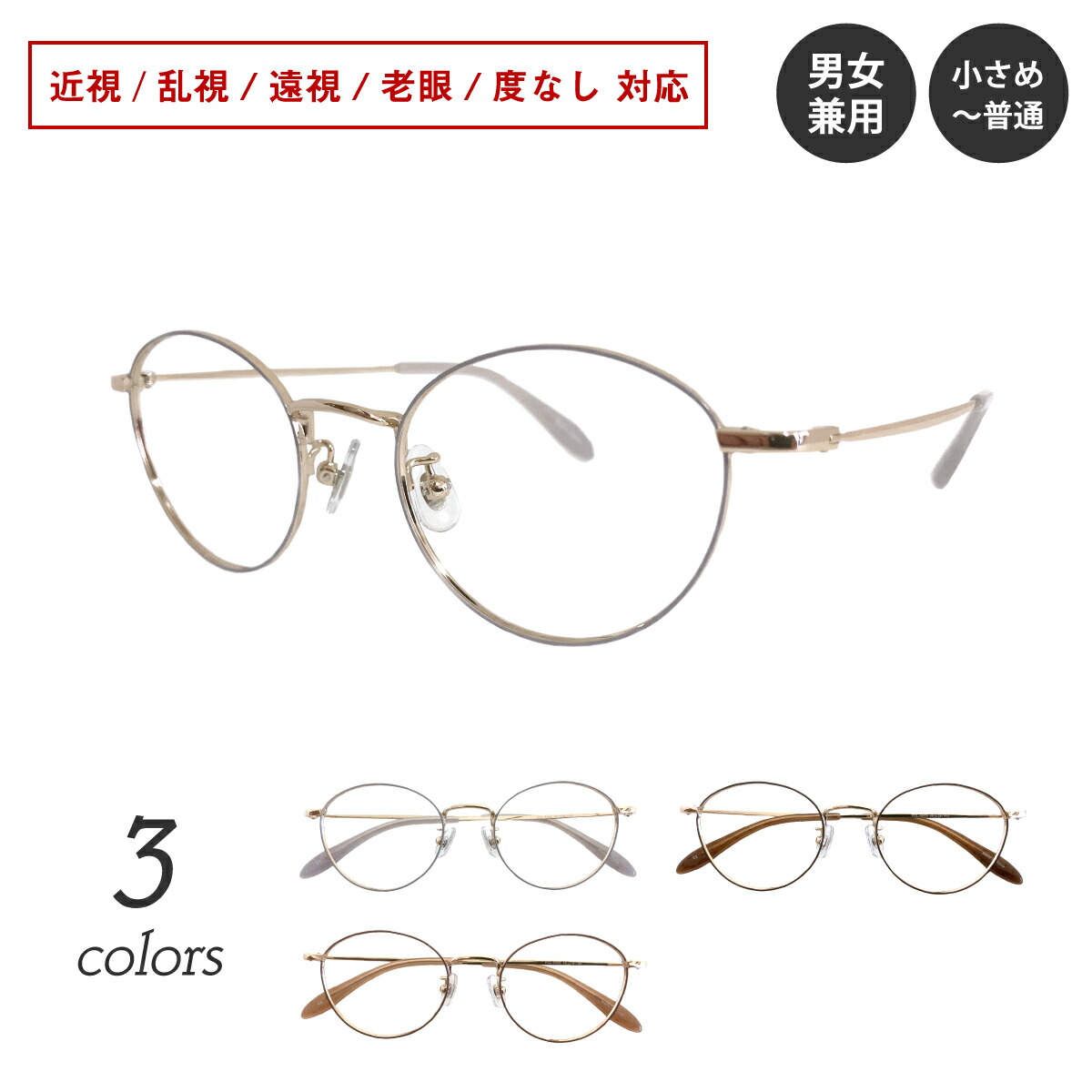 楽天市場】度付き メガネ ボストン ラウンド メタル フレーム 七宝 鼻