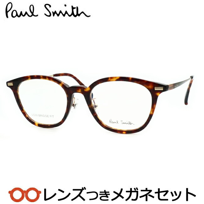 楽天市場】レンズつき ポールスミス メガネ PS-25610LB 230 ブラウン
