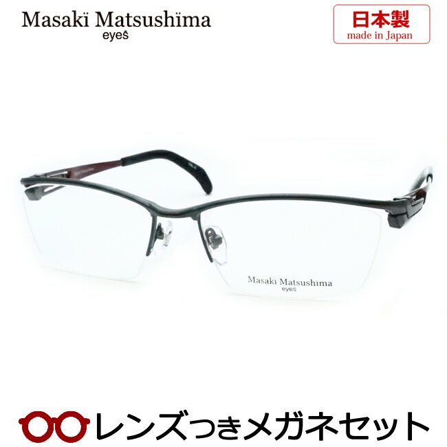 めがね メガネフレーム 日本製 マサキマツシマ」の人気商品一覧 | 安い
