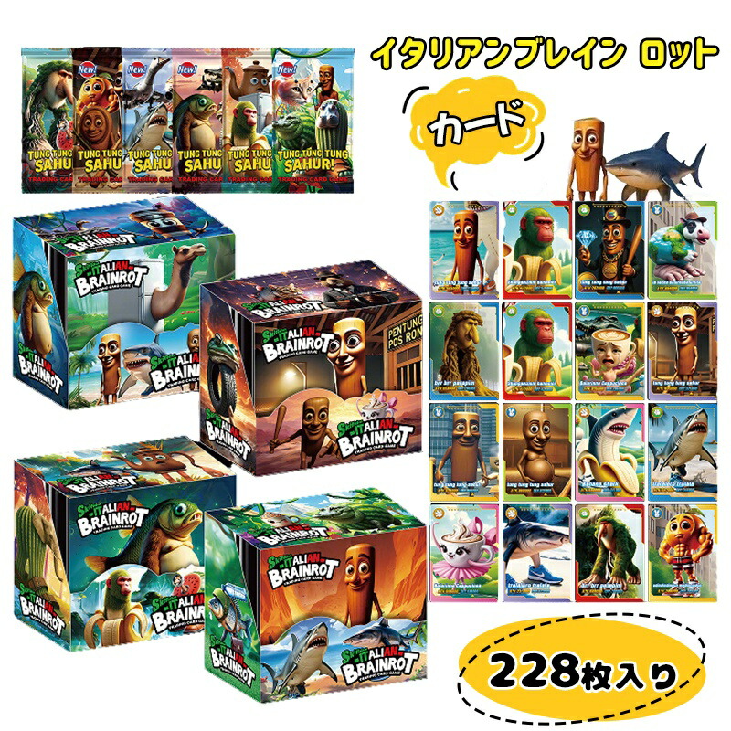 楽天市場】イタリアンブレインロット カードゲーム ブレインロット