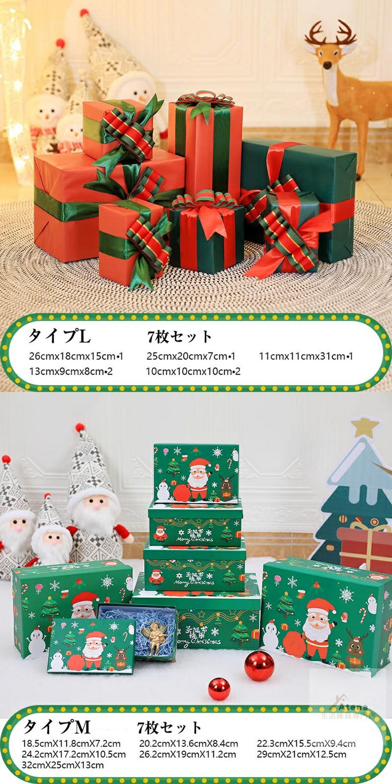 楽天市場】クリスマス飾り ギフトボックス 7個セット 北欧風