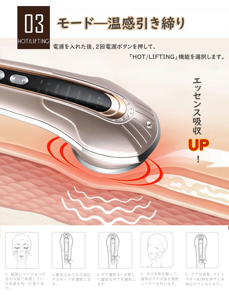 楽天市場】Hera美顔器 リフトアップ 美顔器EMS LED 振動 中周波断続