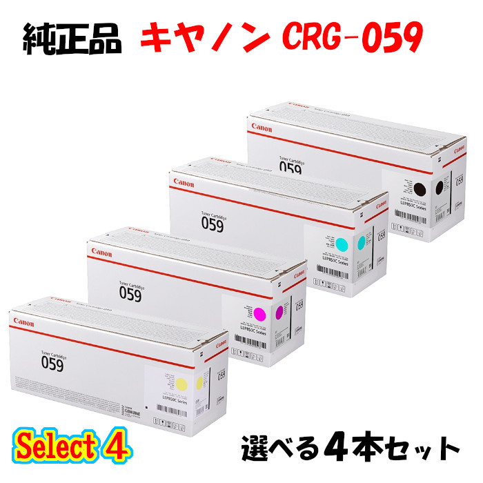 楽天市場】ポイント10倍！ 【純正品 4本セット】 キャノン CRG-059