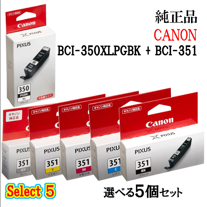 楽天市場】【純正品 5個セット】CANON キヤノン セレクト5インクタンク