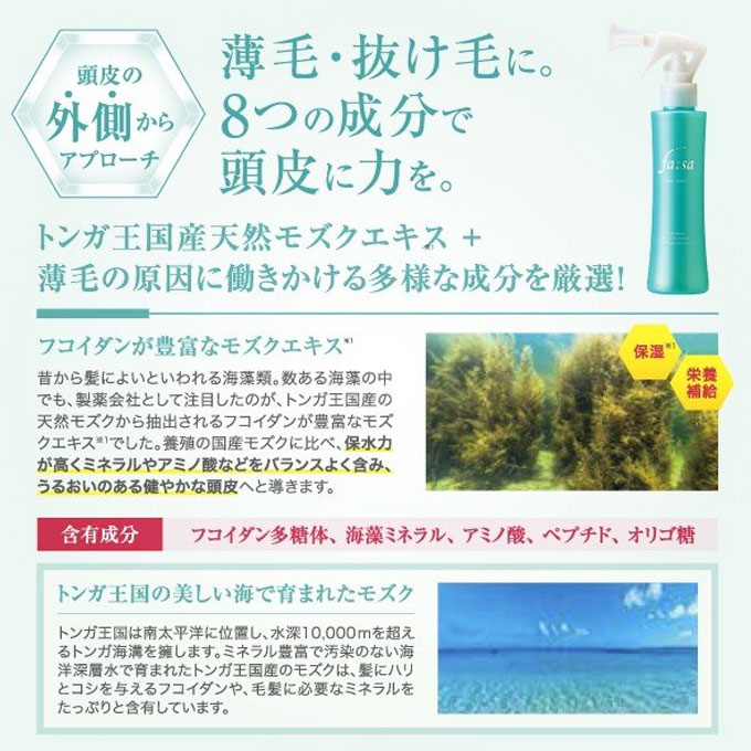 楽天市場】【セット商品】ファーサ 薬用トニックTA 150ml+スキャルプ